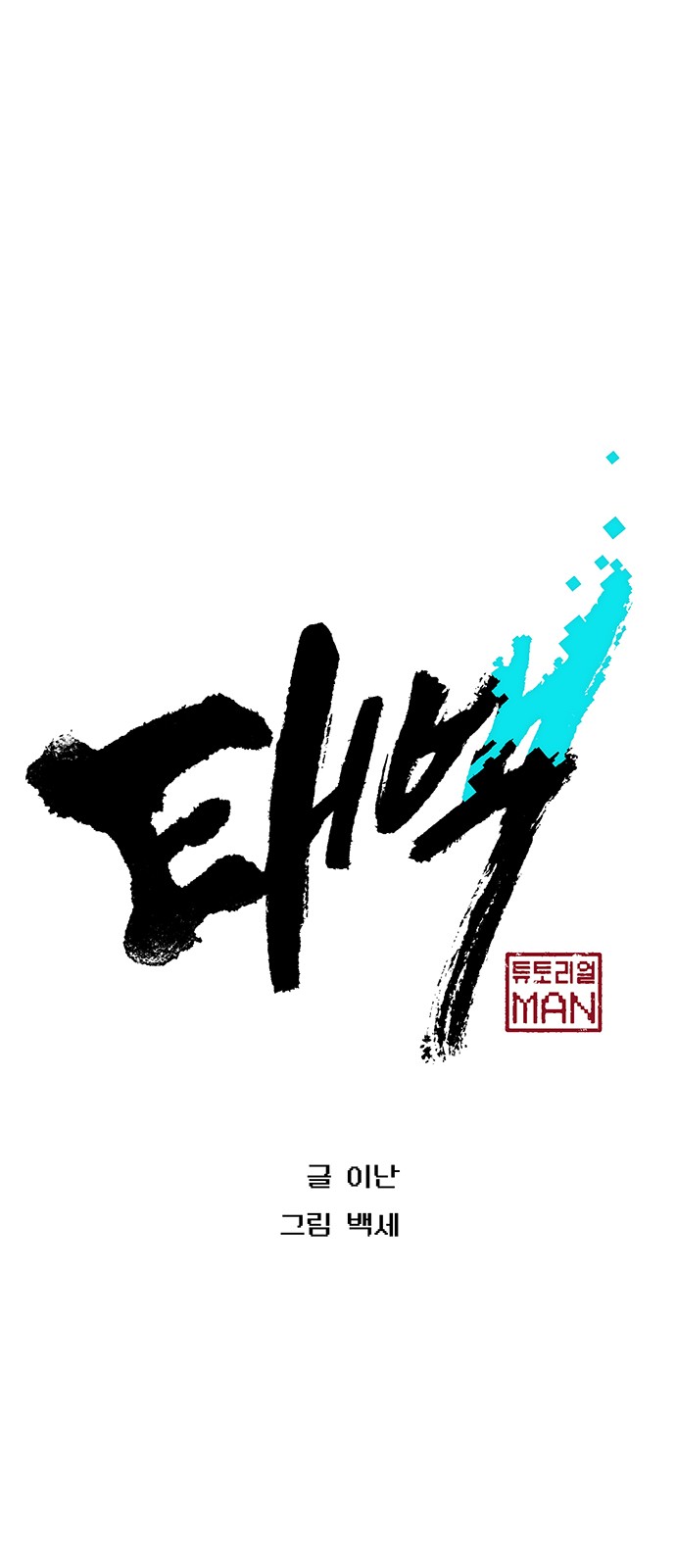 80 페이지