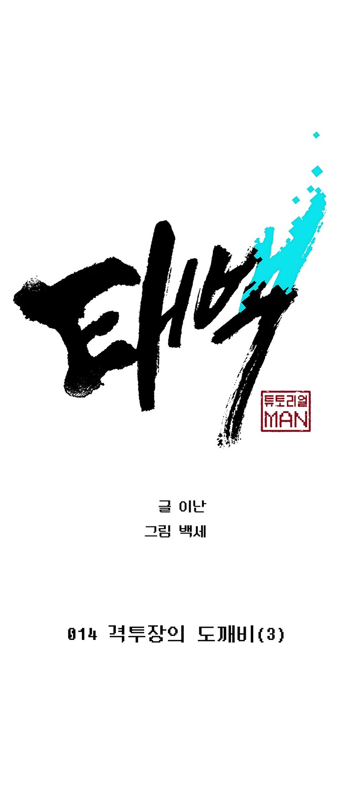 16 페이지