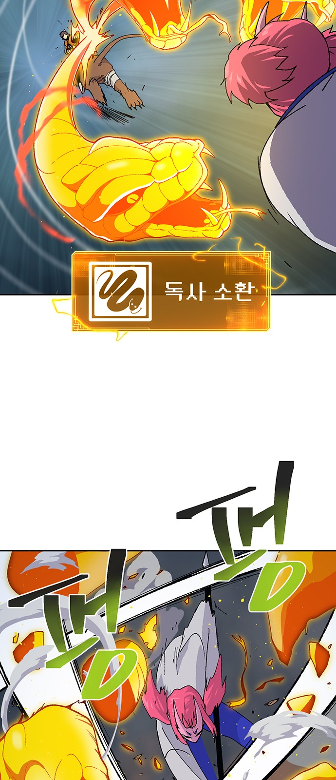 54 페이지