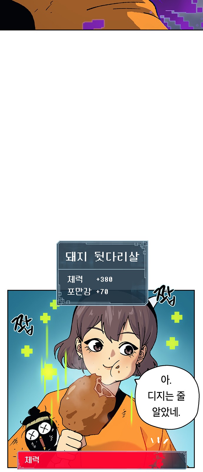 61 페이지