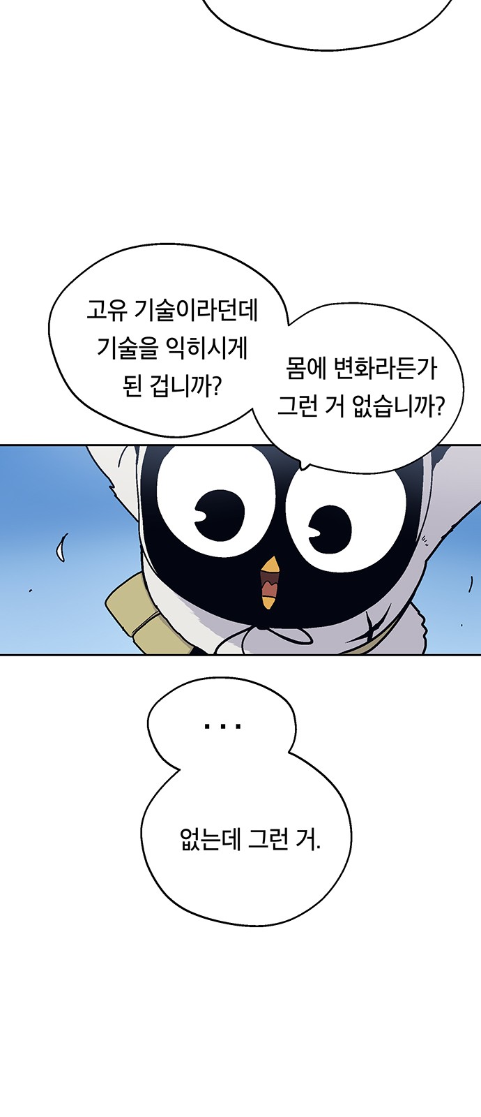 69 페이지