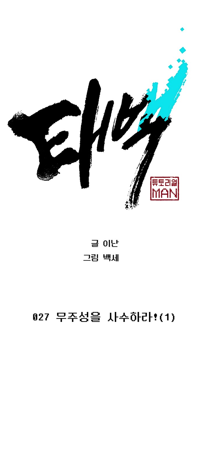 30 페이지