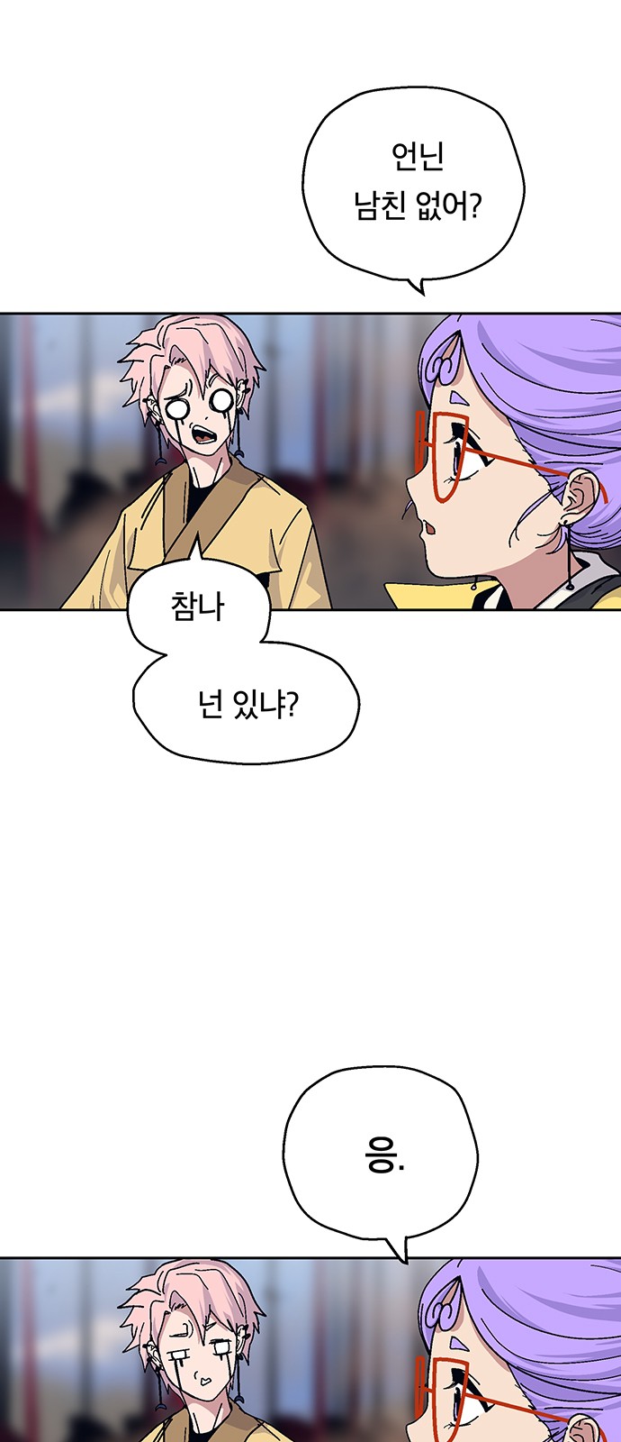 8 페이지