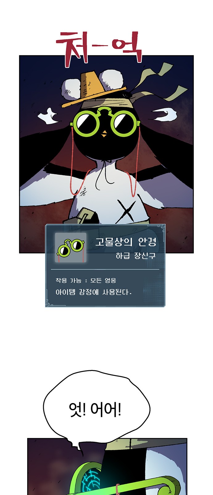 116 페이지