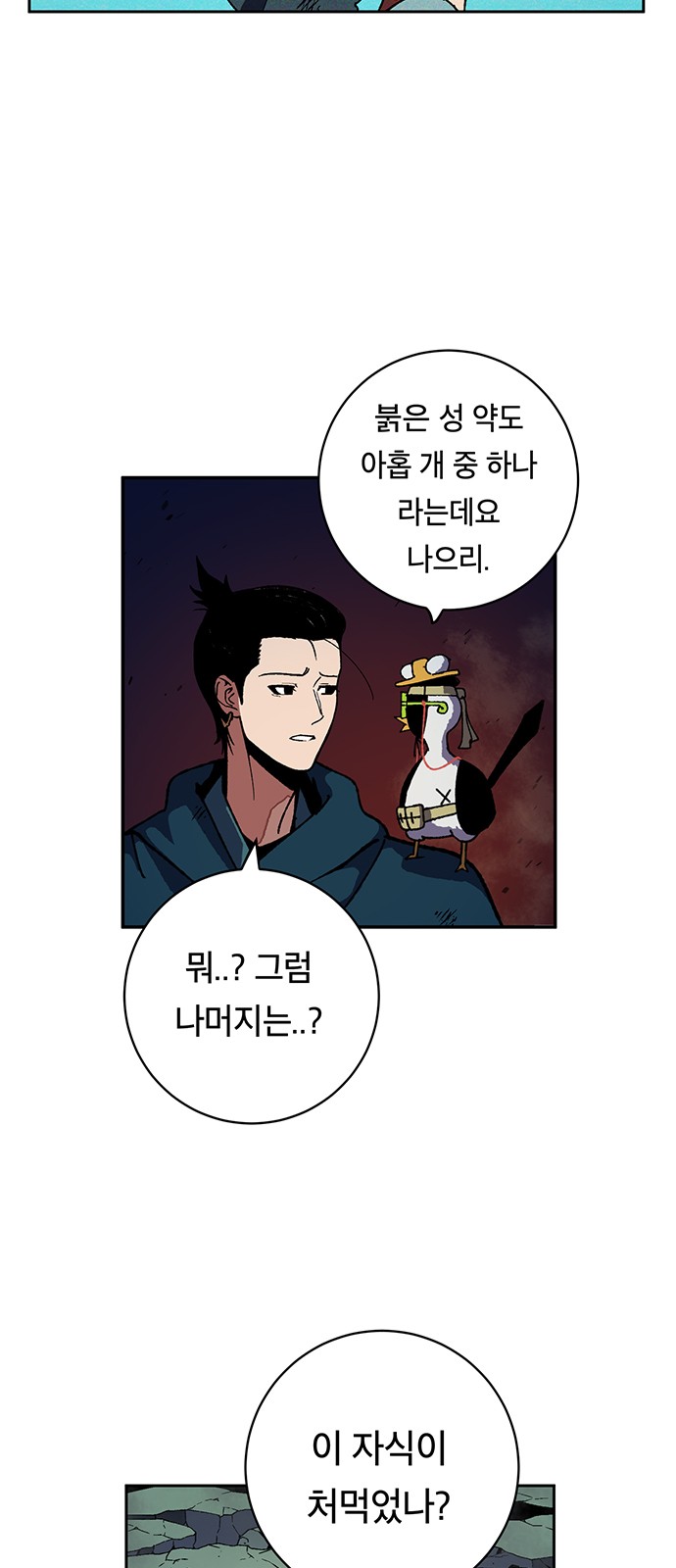 118 페이지