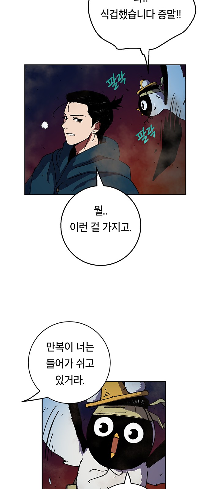 80 페이지
