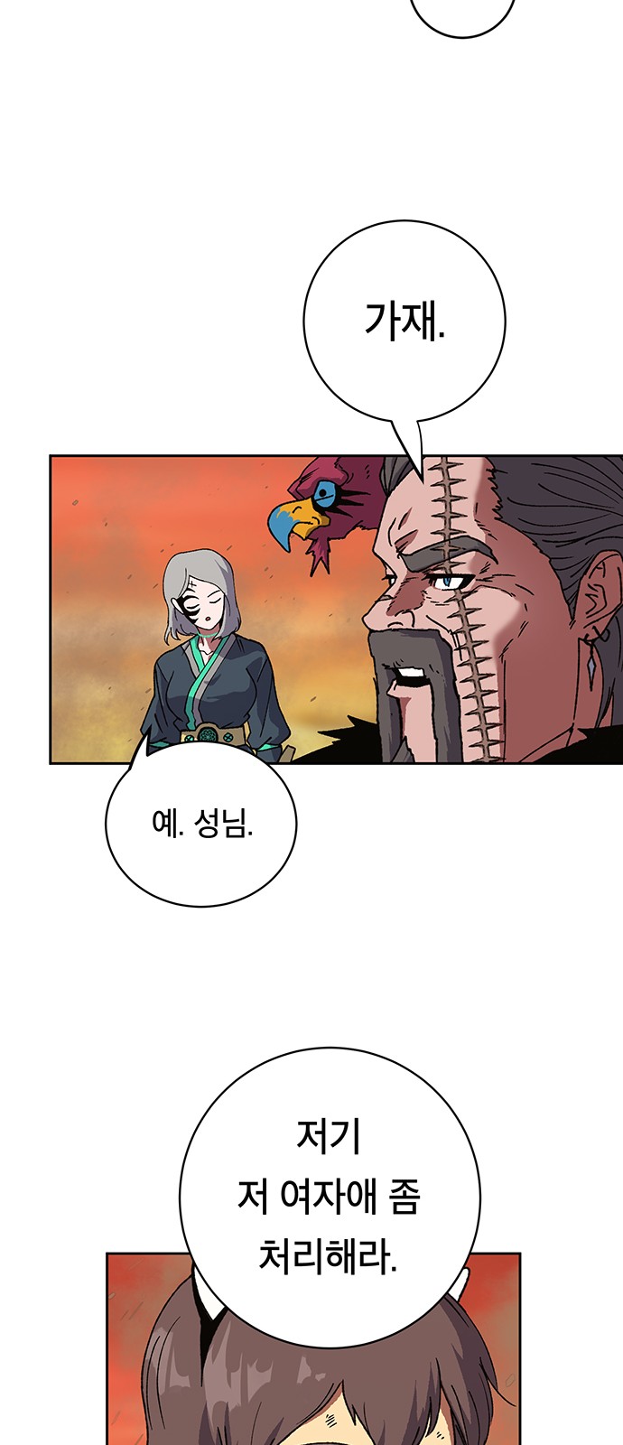 66 페이지
