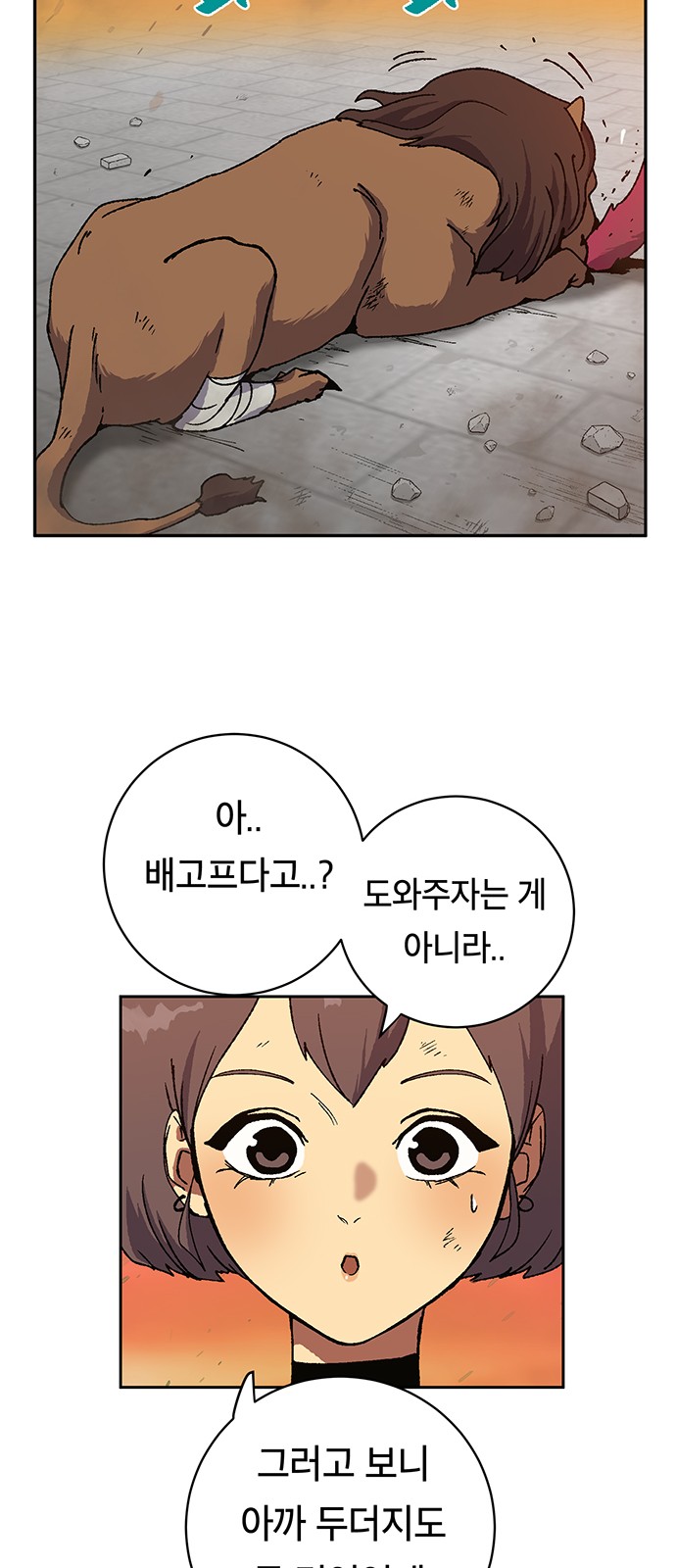 28 페이지