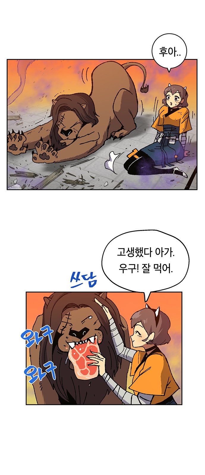 54 페이지