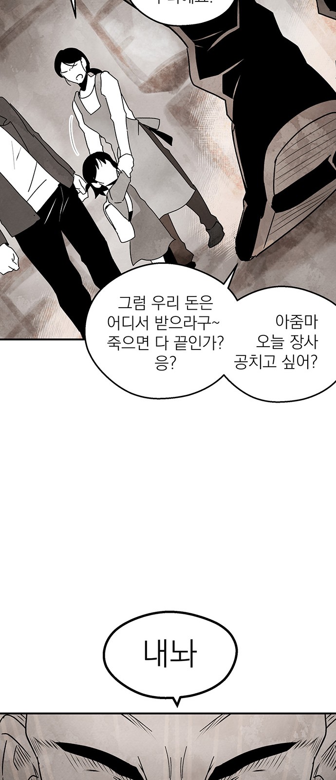 69 페이지