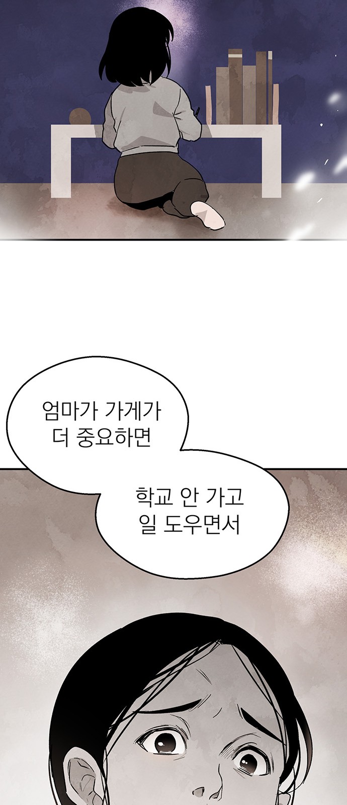 74 페이지