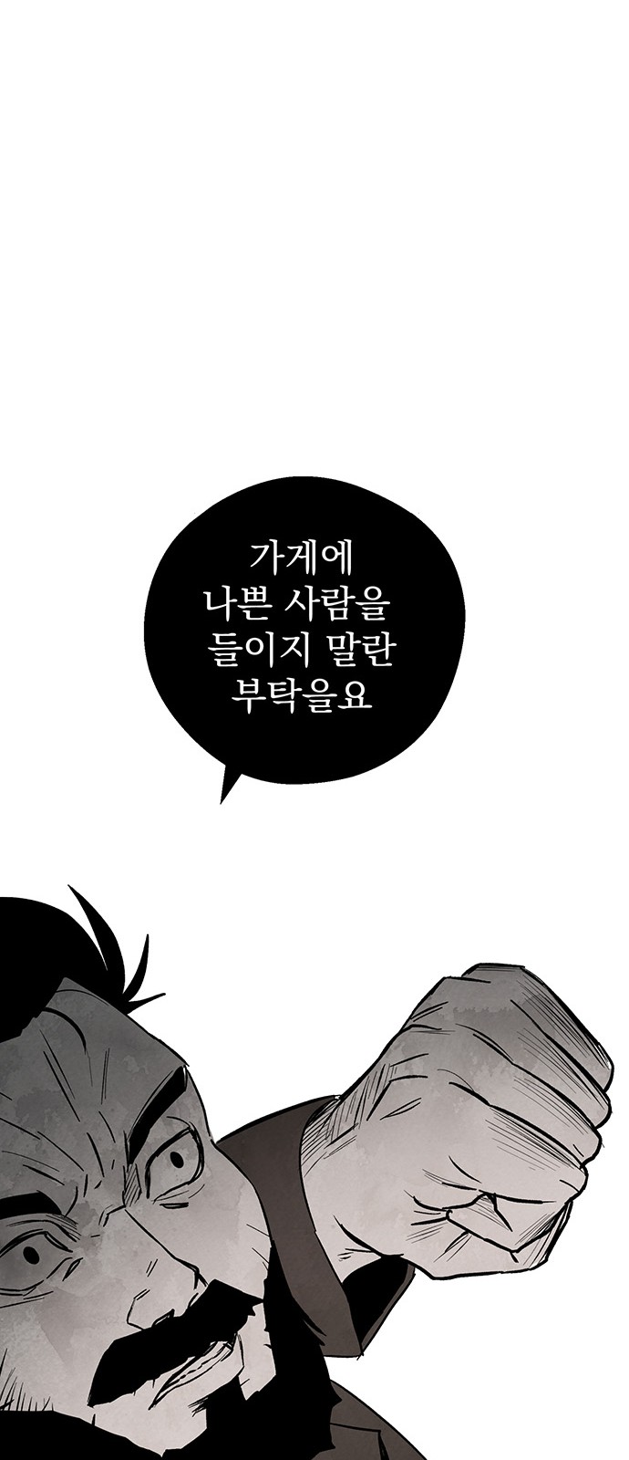 86 페이지