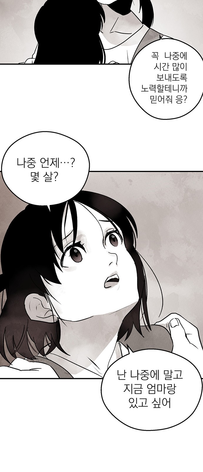 99 페이지