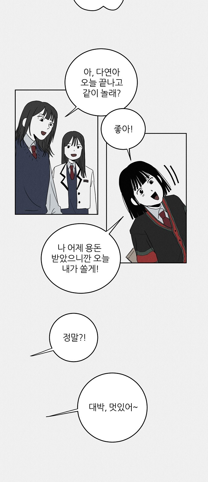 61 페이지