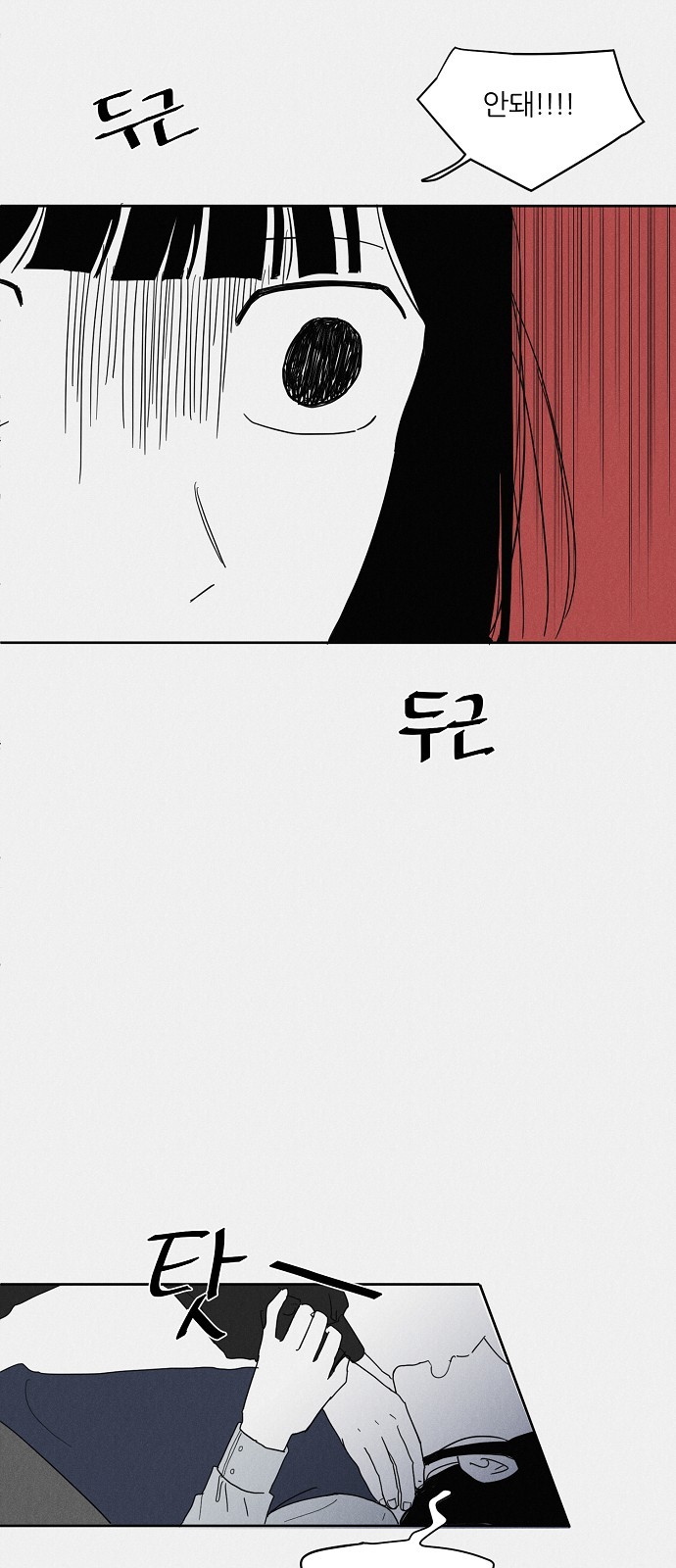 69 페이지