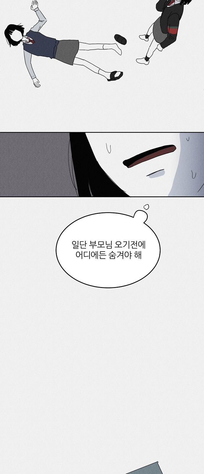 74 페이지