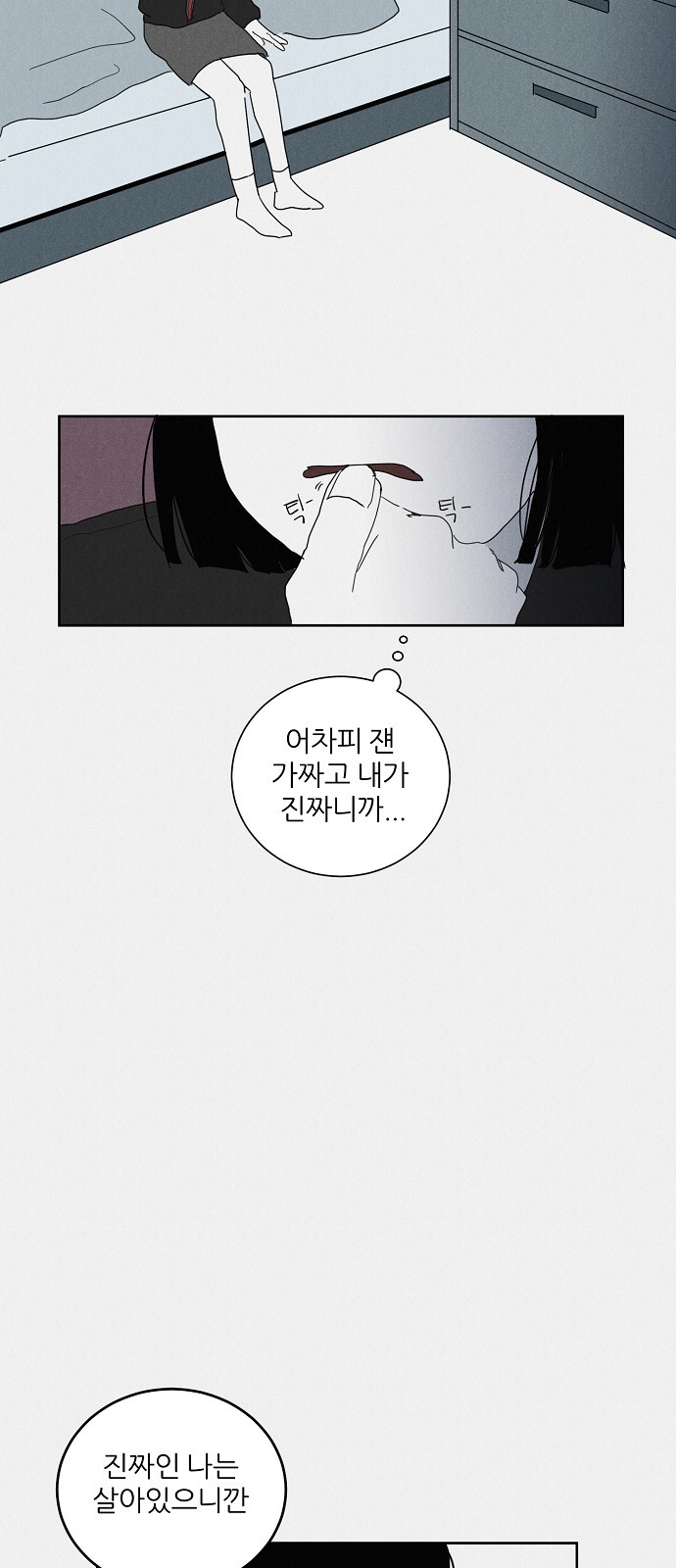 77 페이지