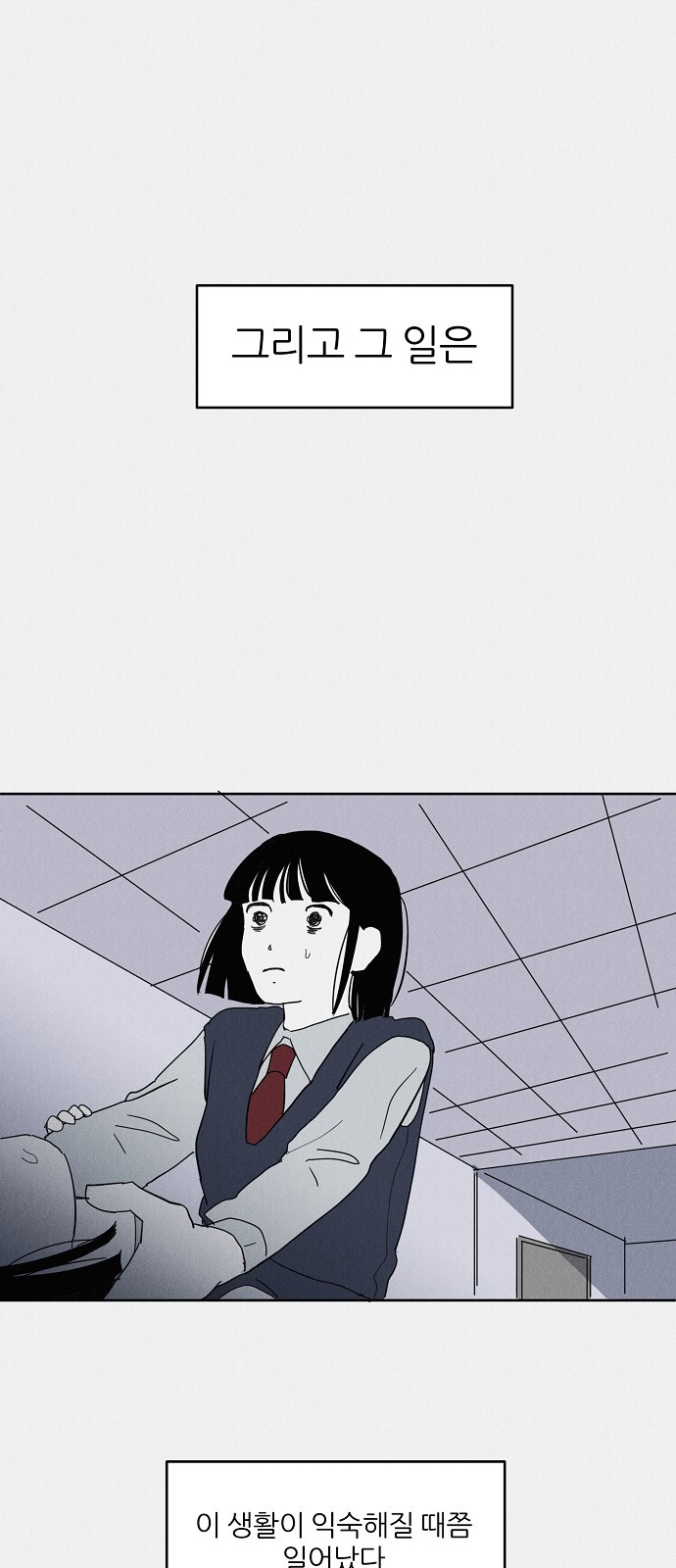 83 페이지