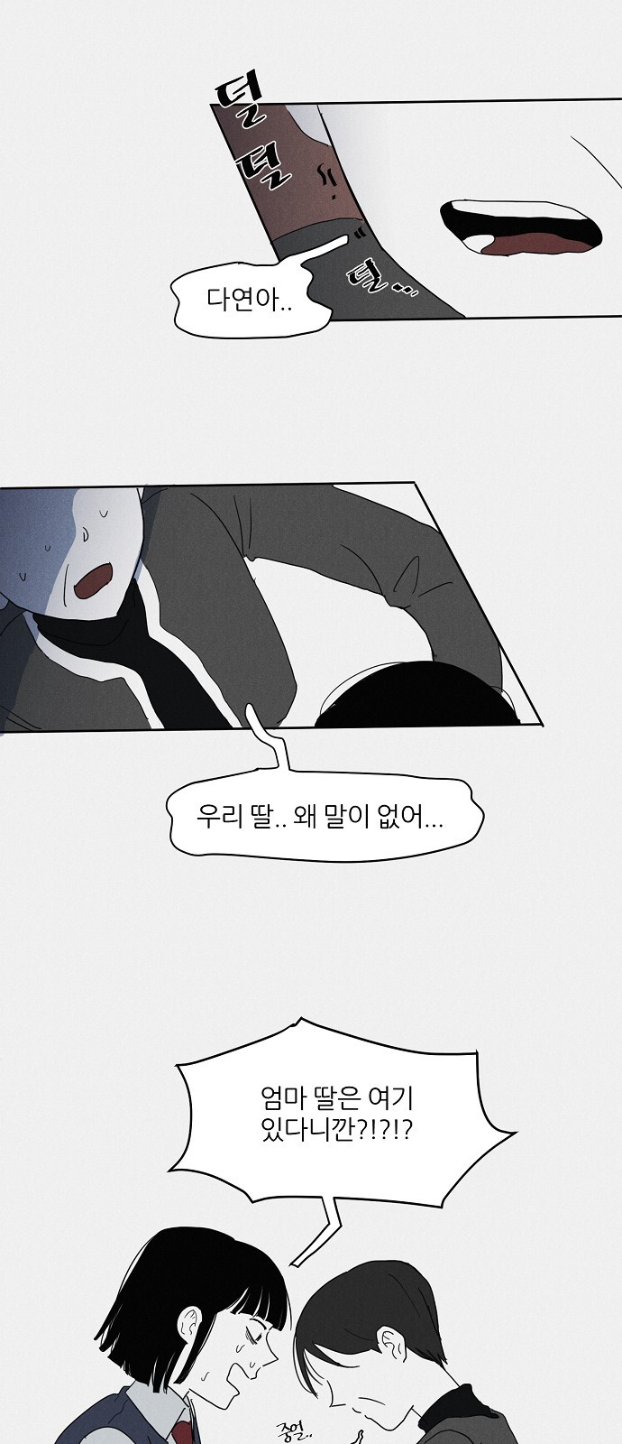 87 페이지