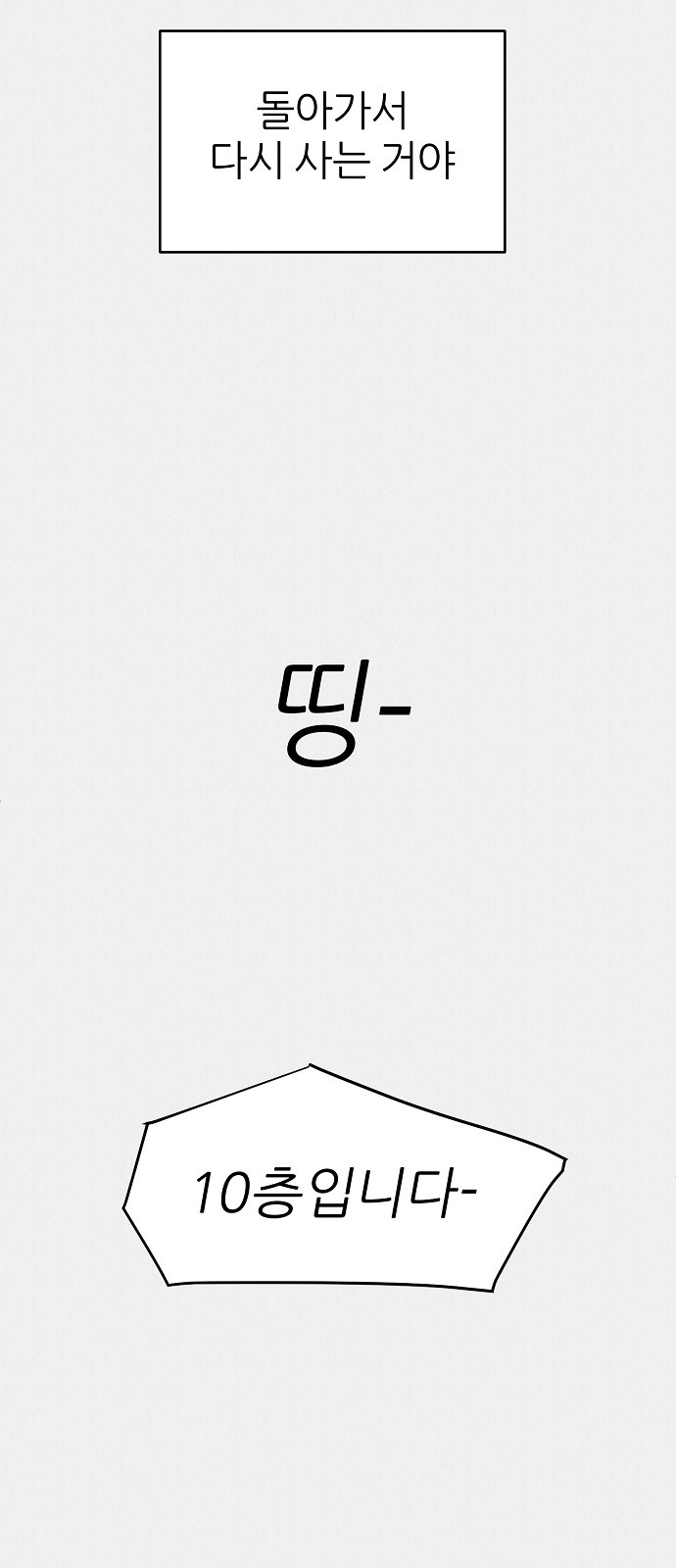 99 페이지
