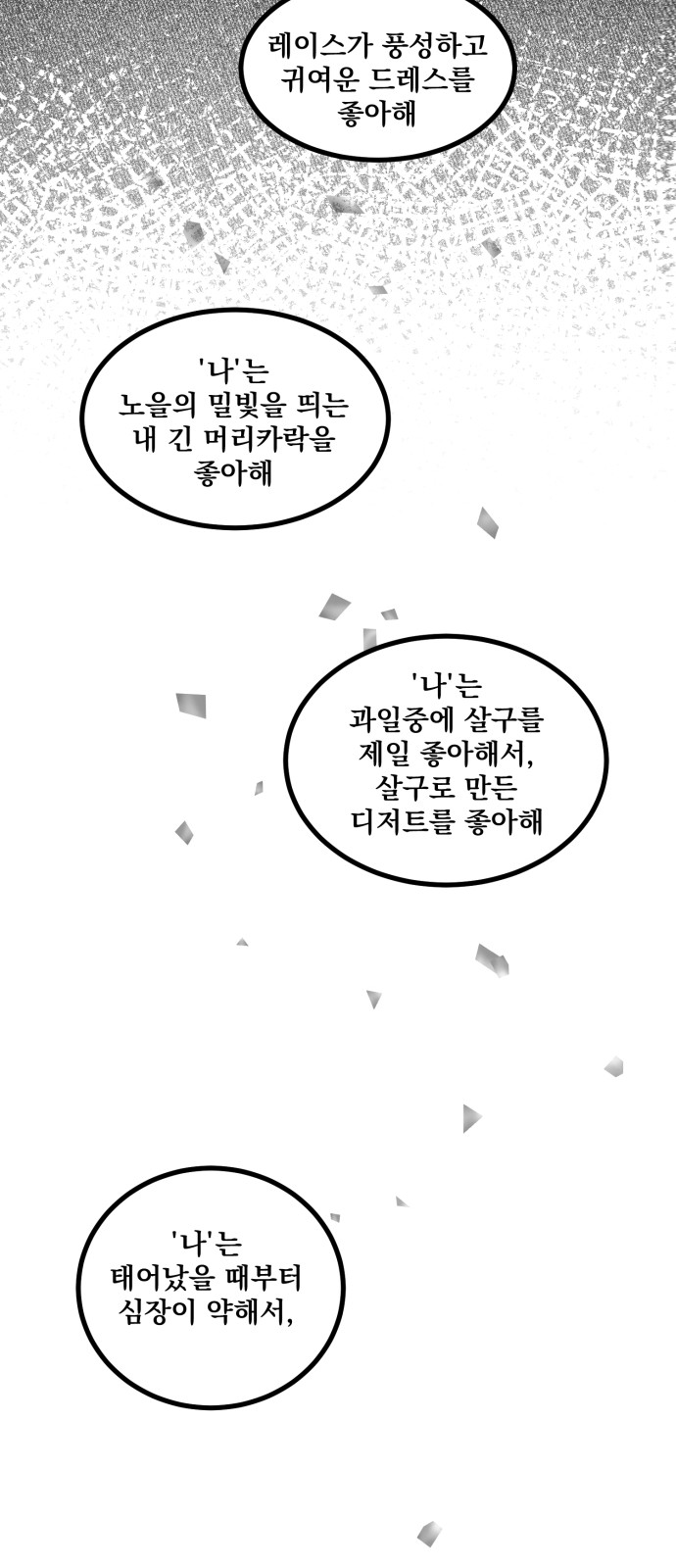 108 페이지