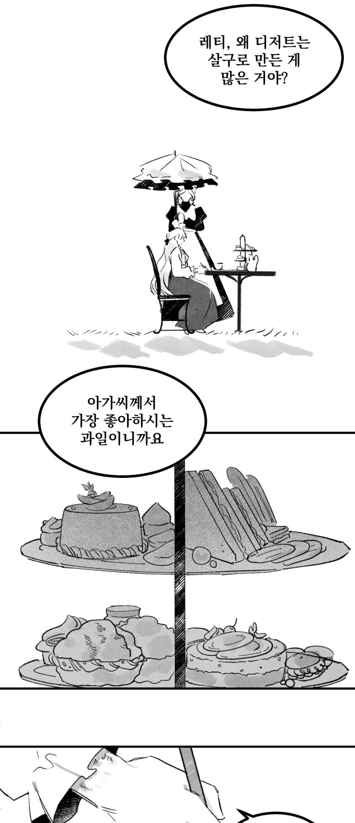 24 페이지