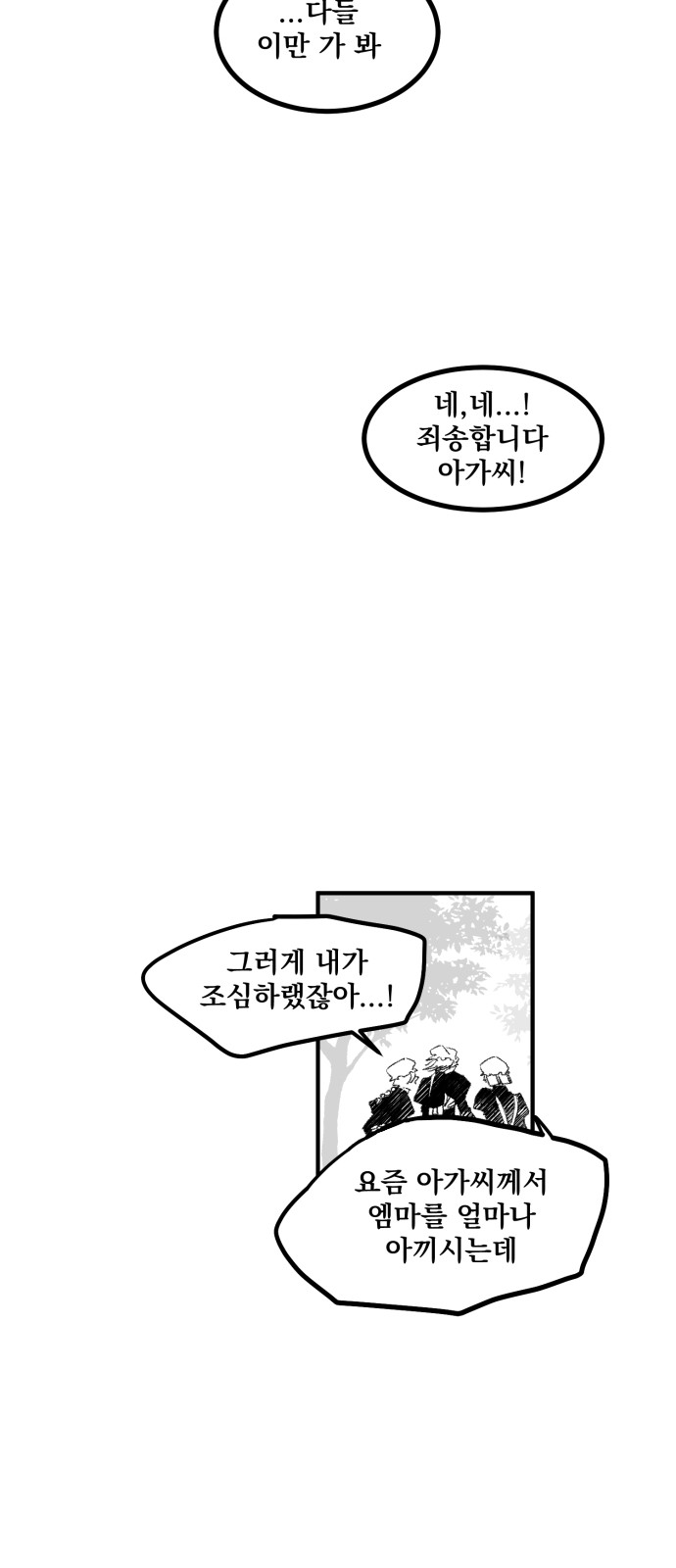 69 페이지