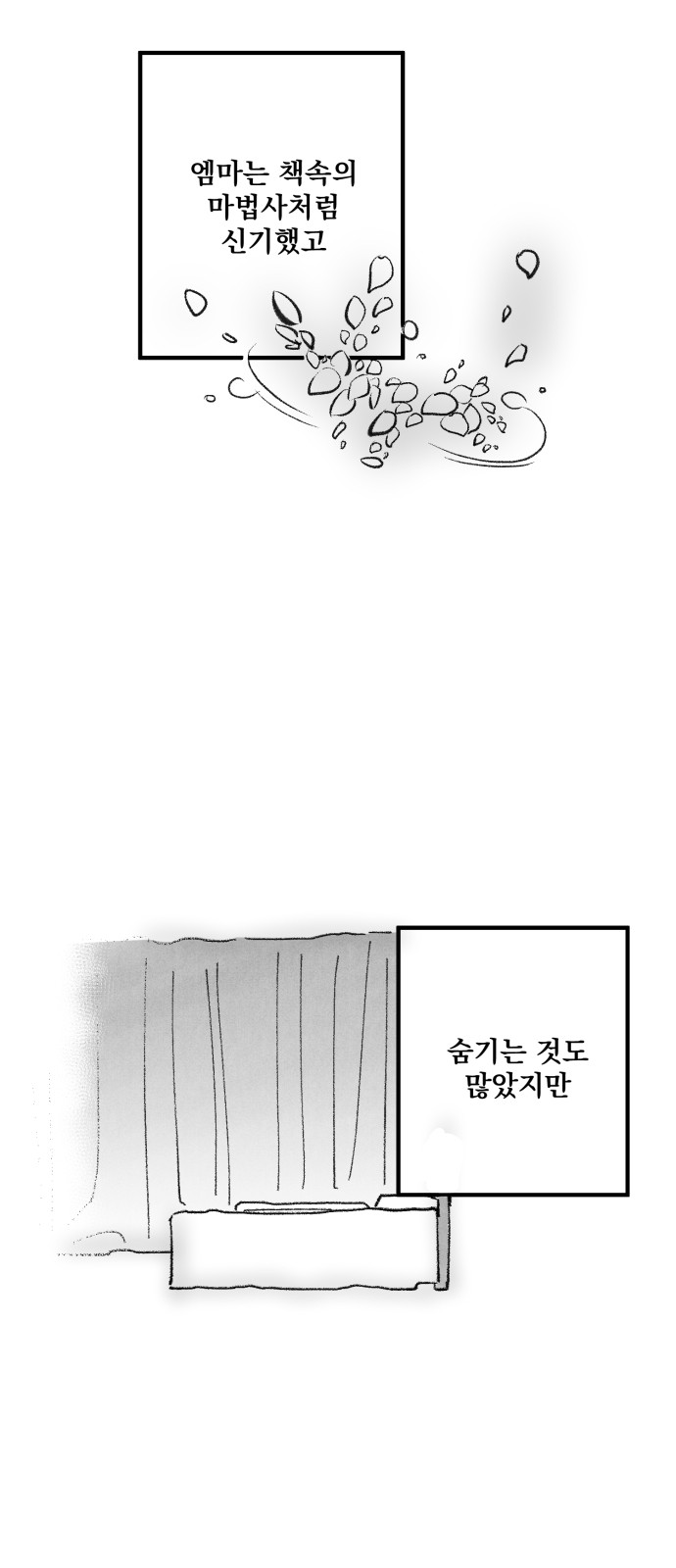 77 페이지