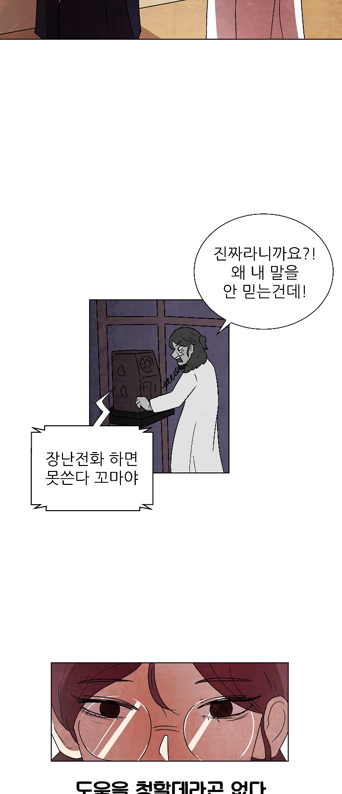 102 페이지