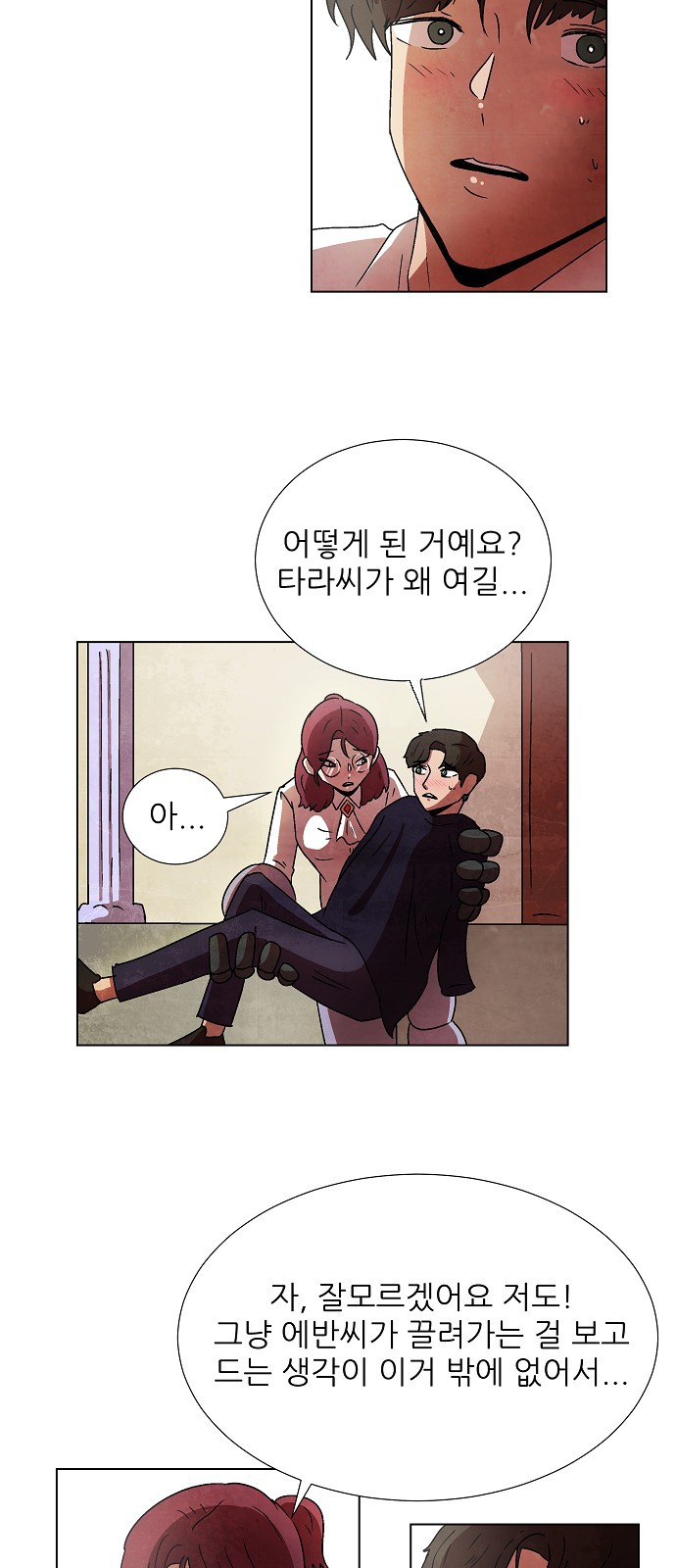 138 페이지