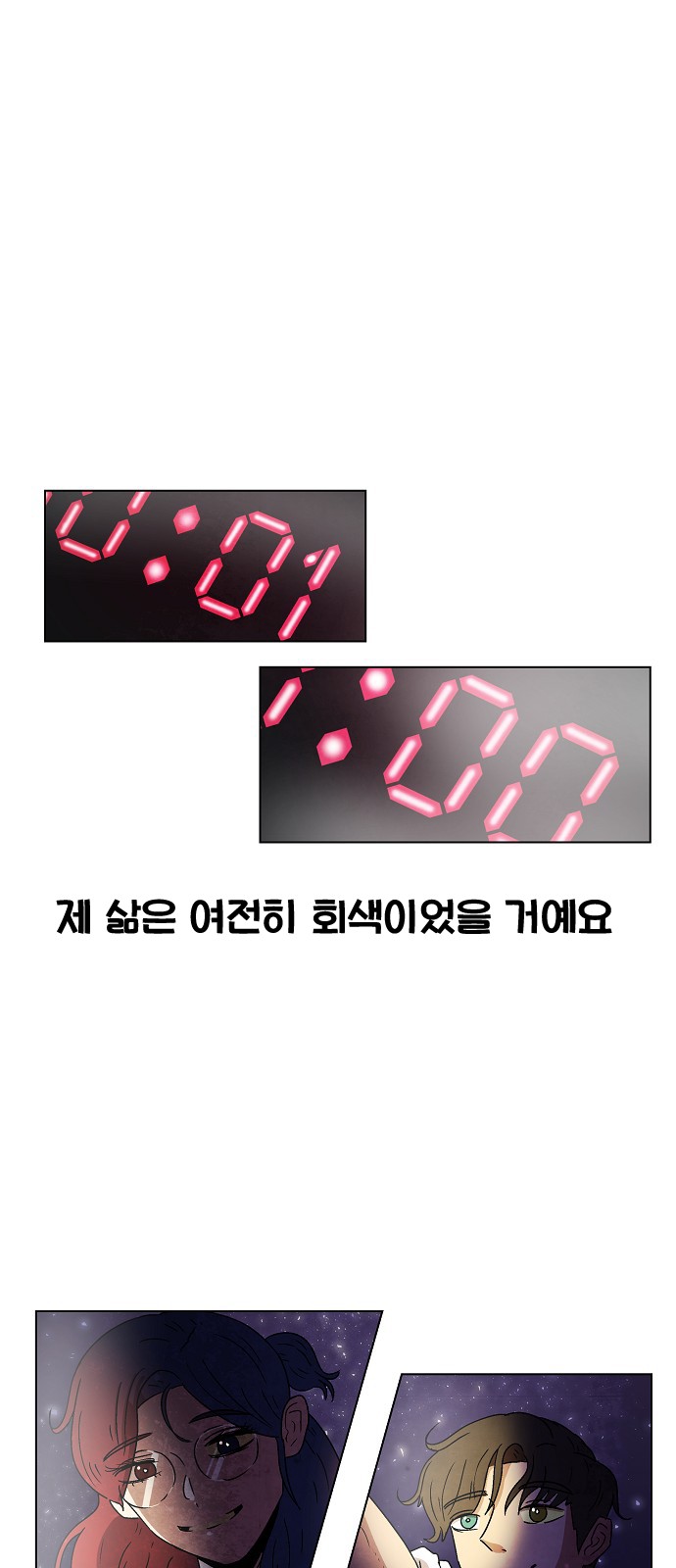 154 페이지