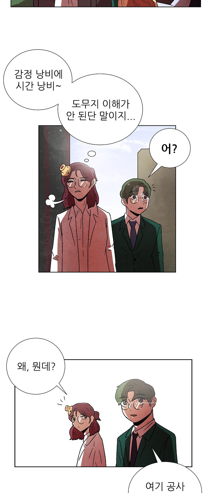 29 페이지