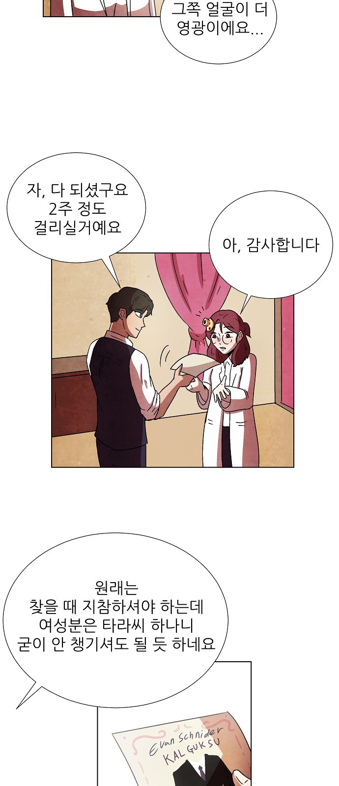 51 페이지