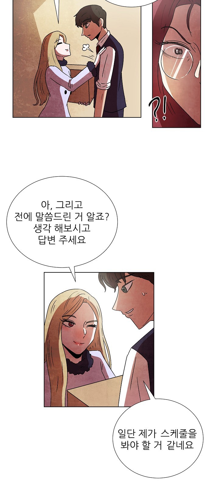 77 페이지