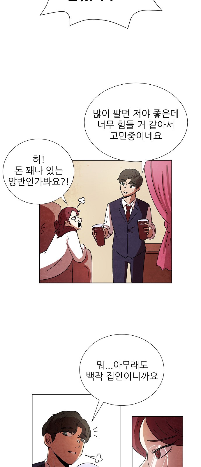 79 페이지