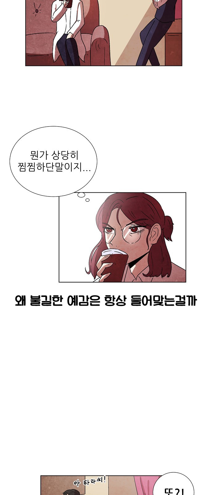 81 페이지
