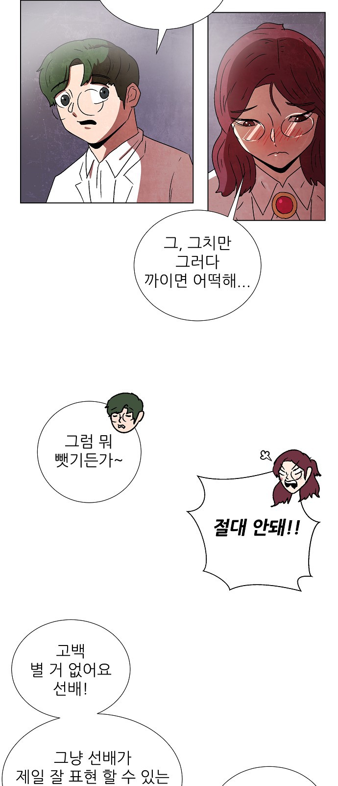 85 페이지