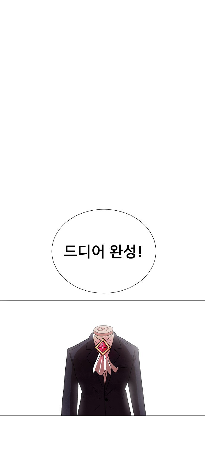 88 페이지