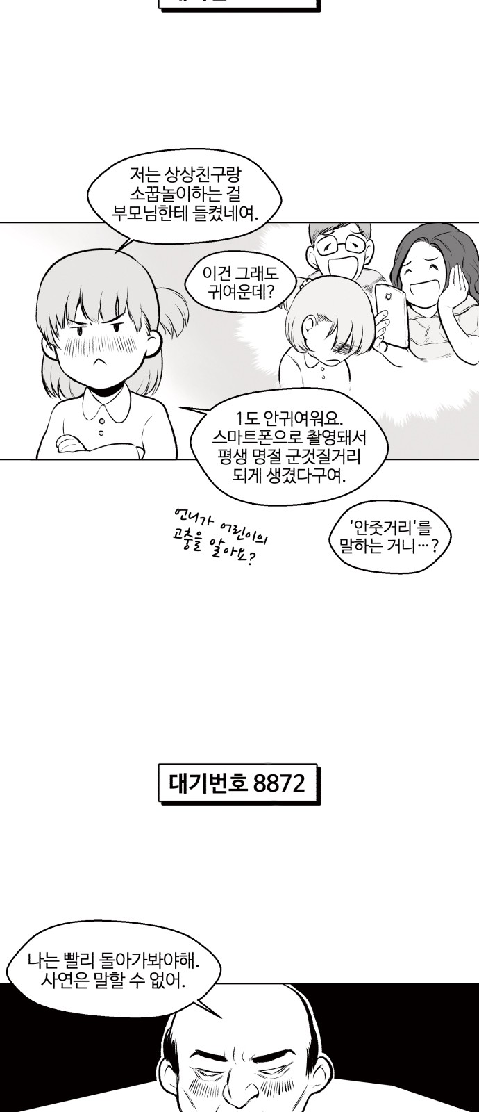 20 페이지