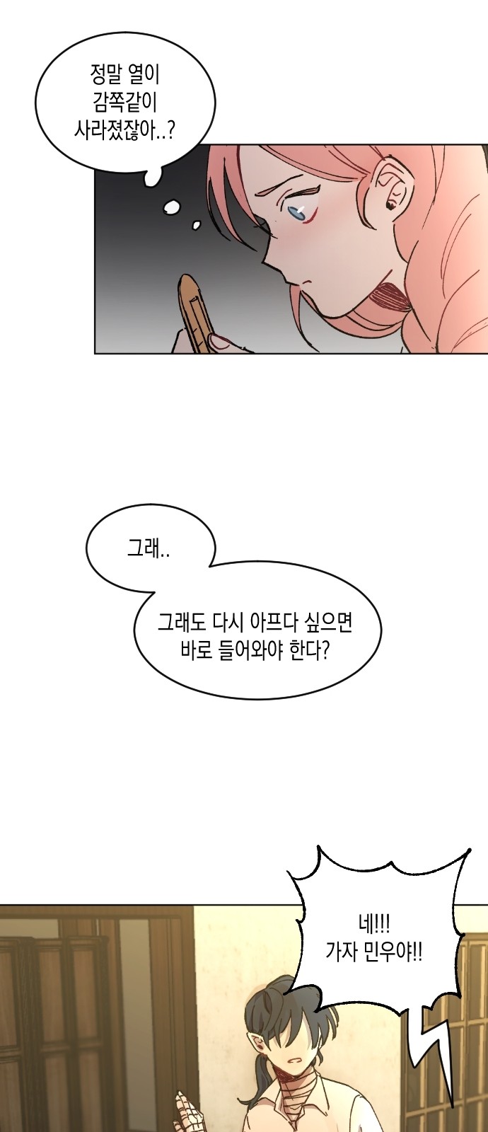 61 페이지