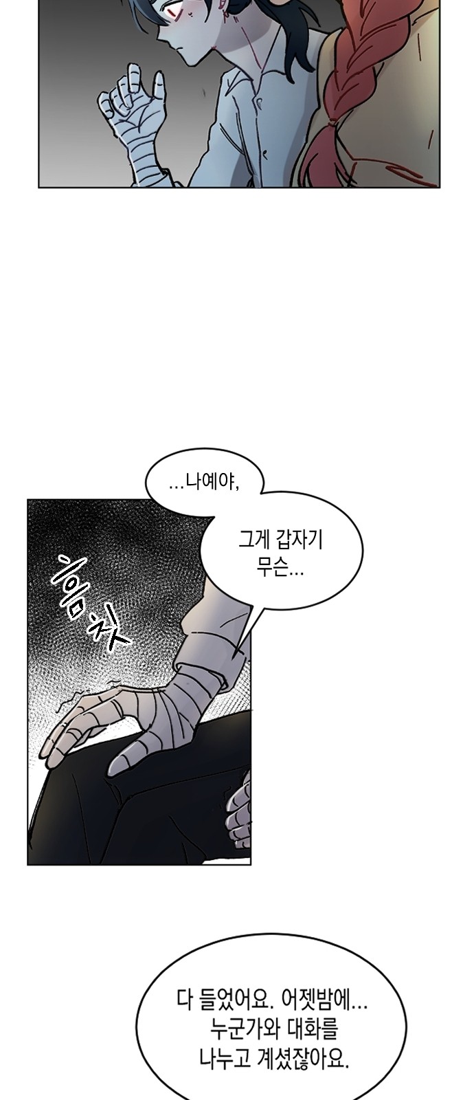 67 페이지