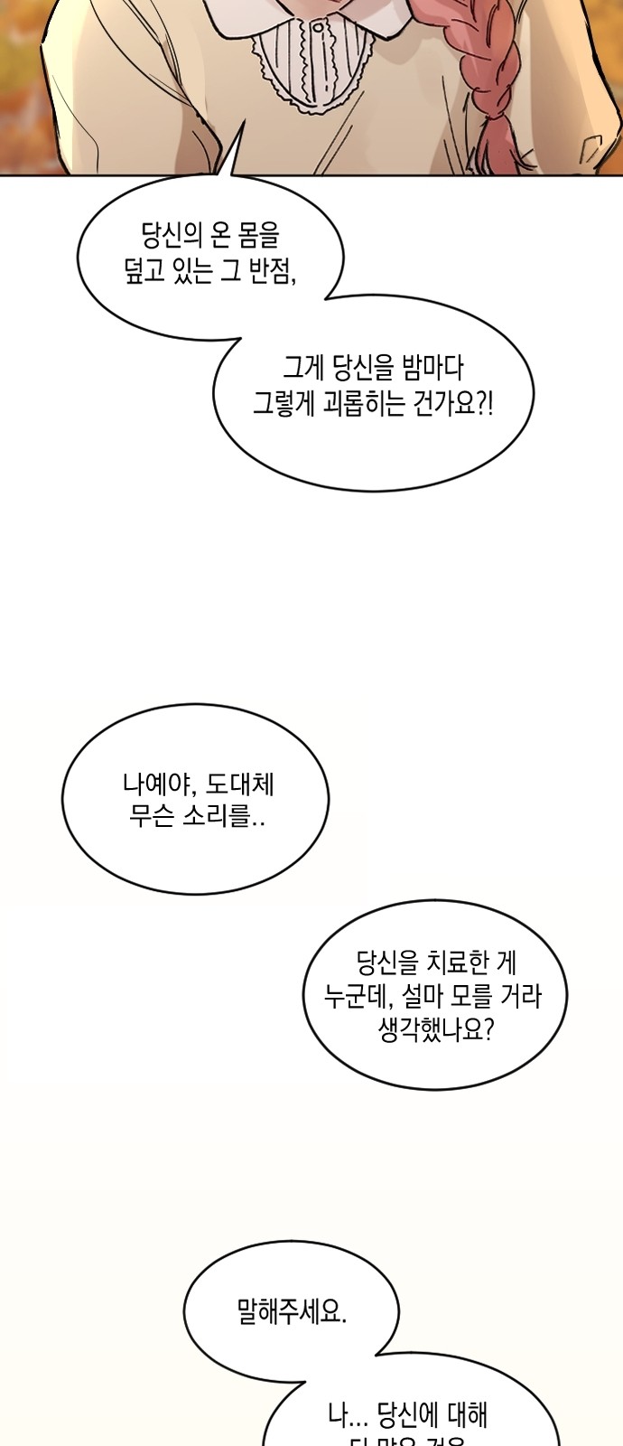 69 페이지