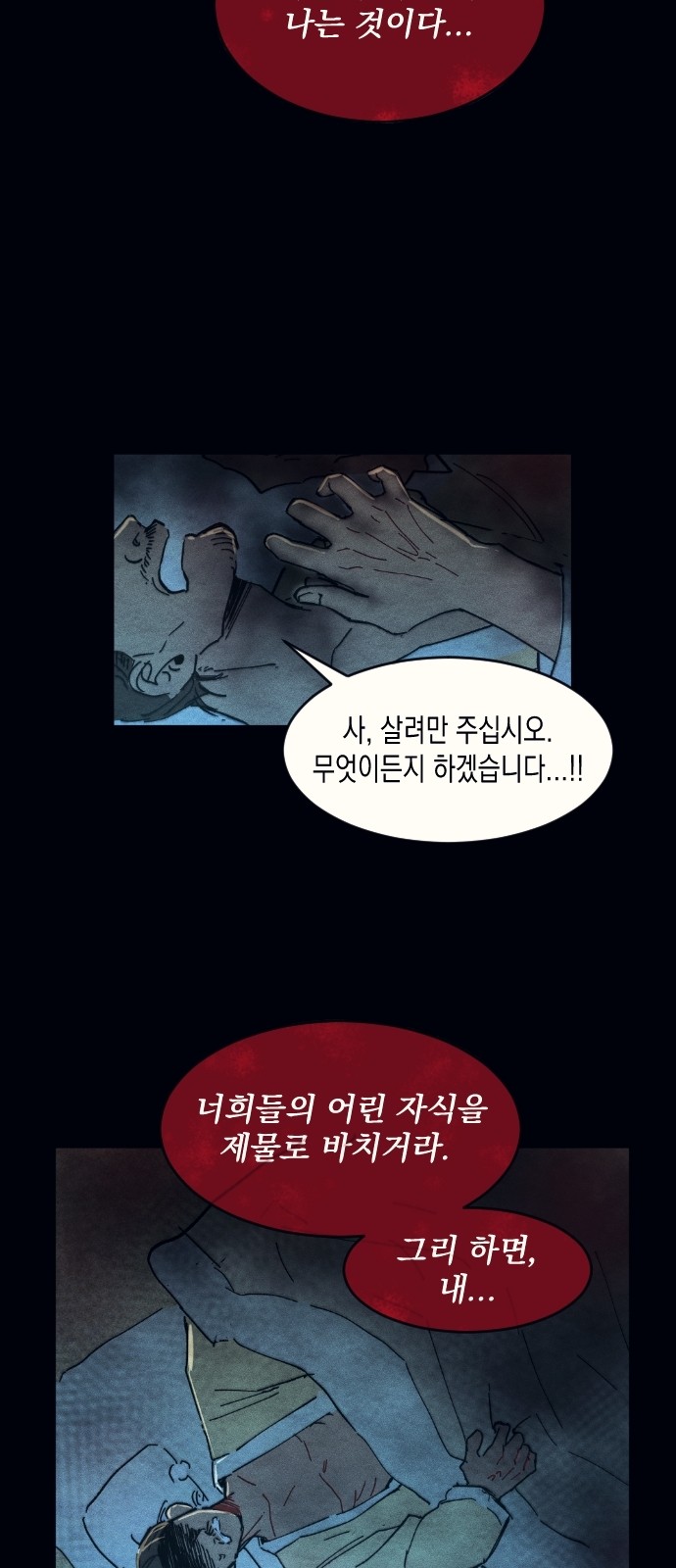 78 페이지