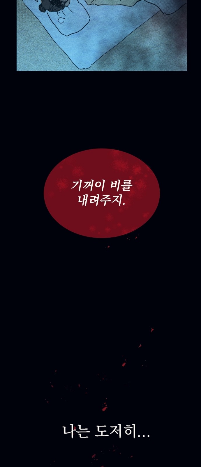 79 페이지