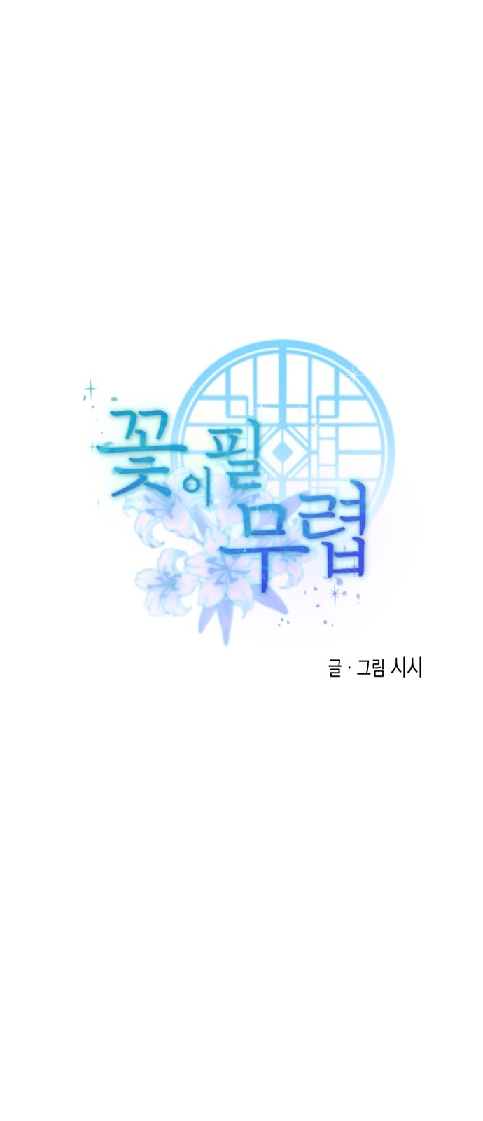 8 페이지