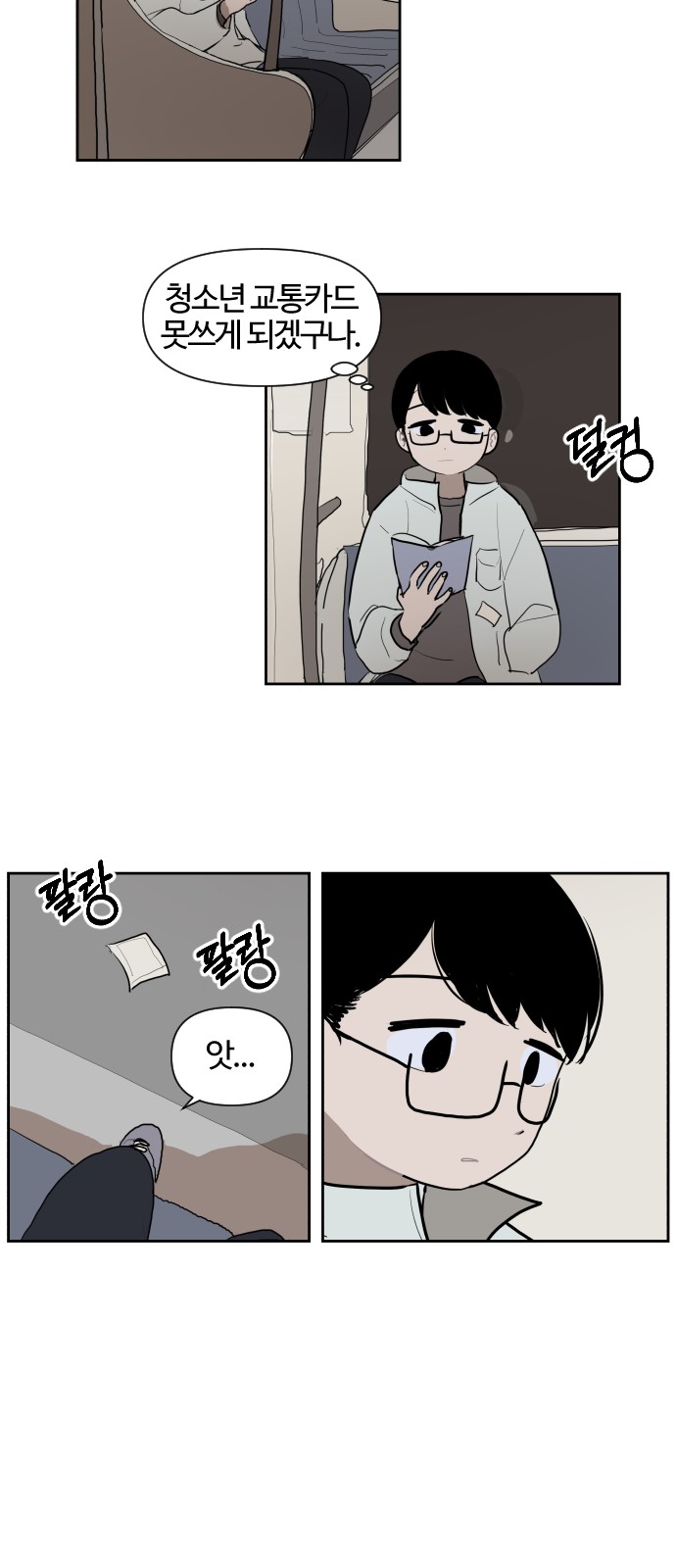4 페이지