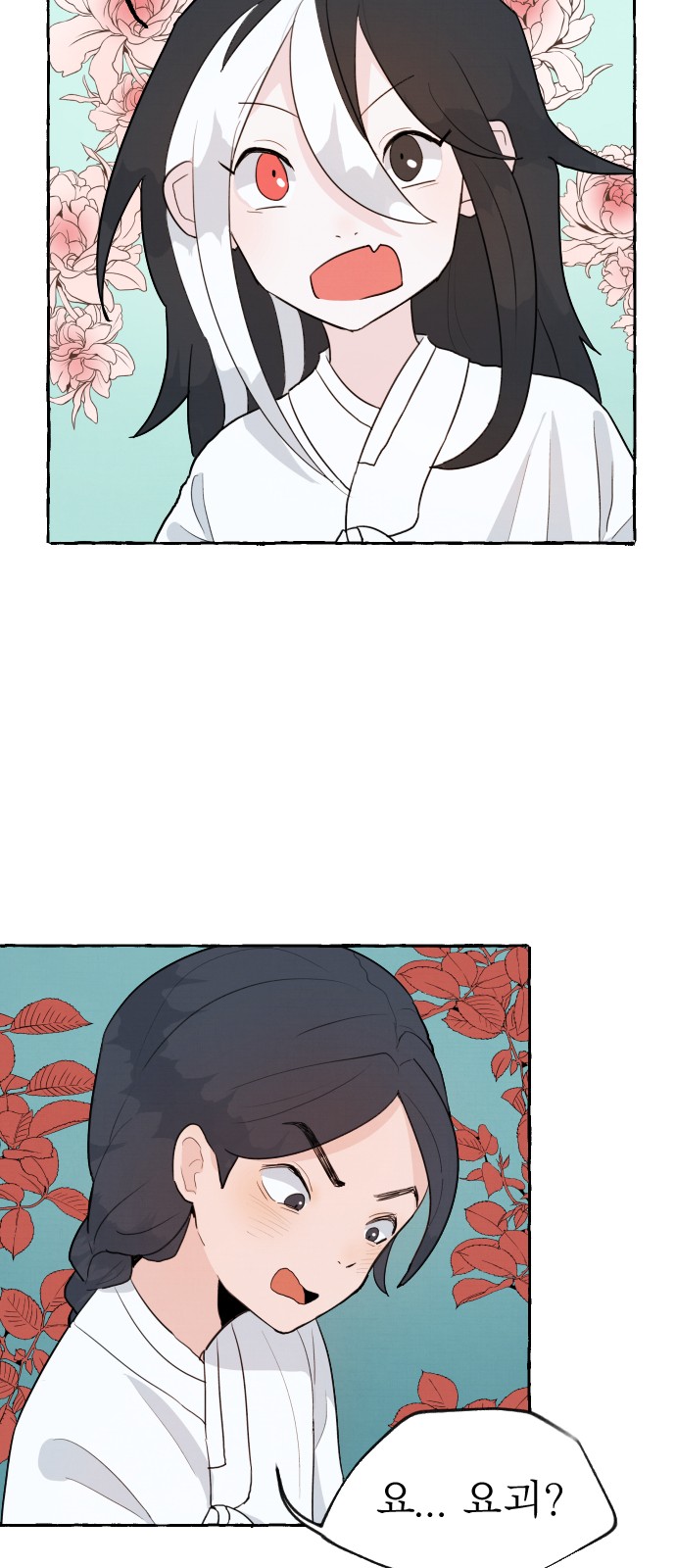 101 페이지