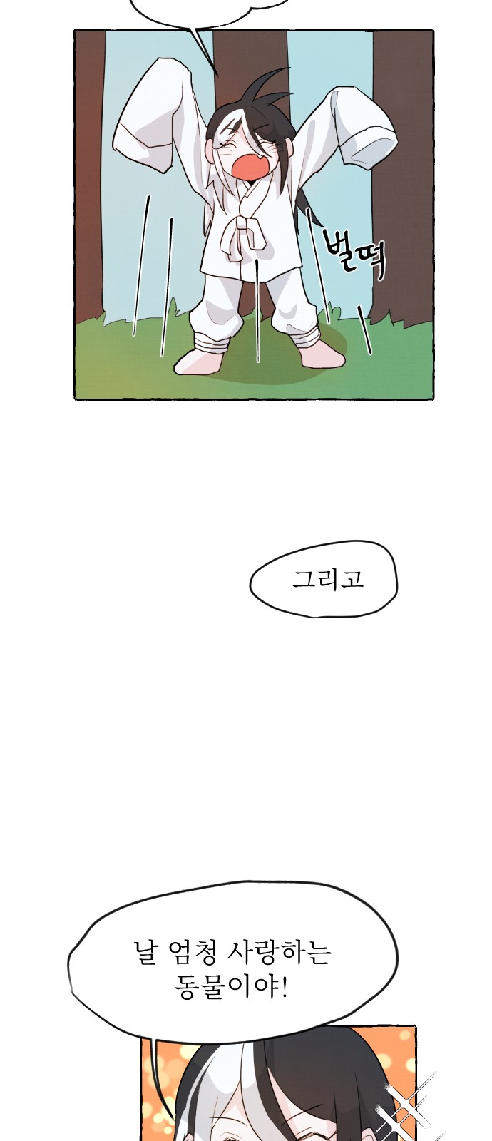 105 페이지