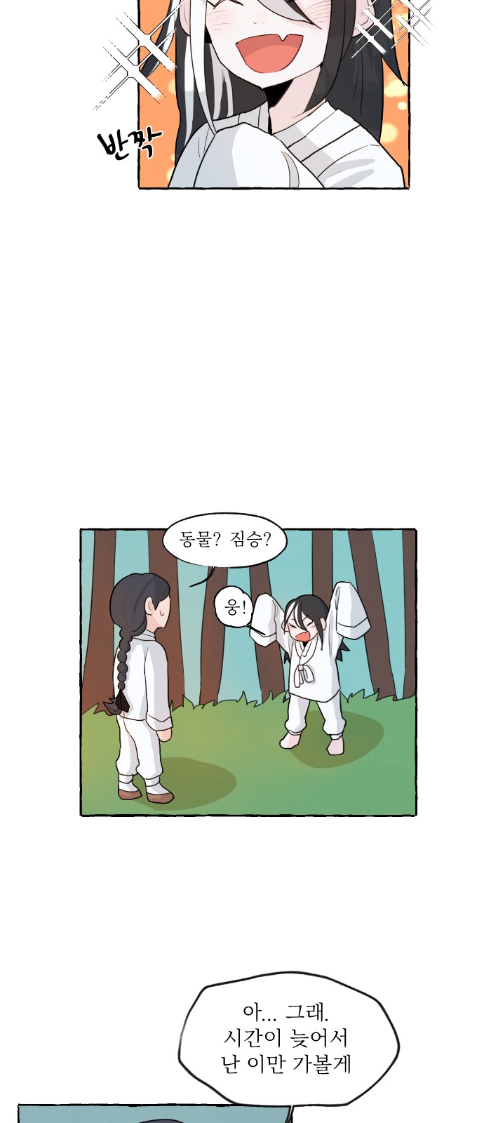 106 페이지