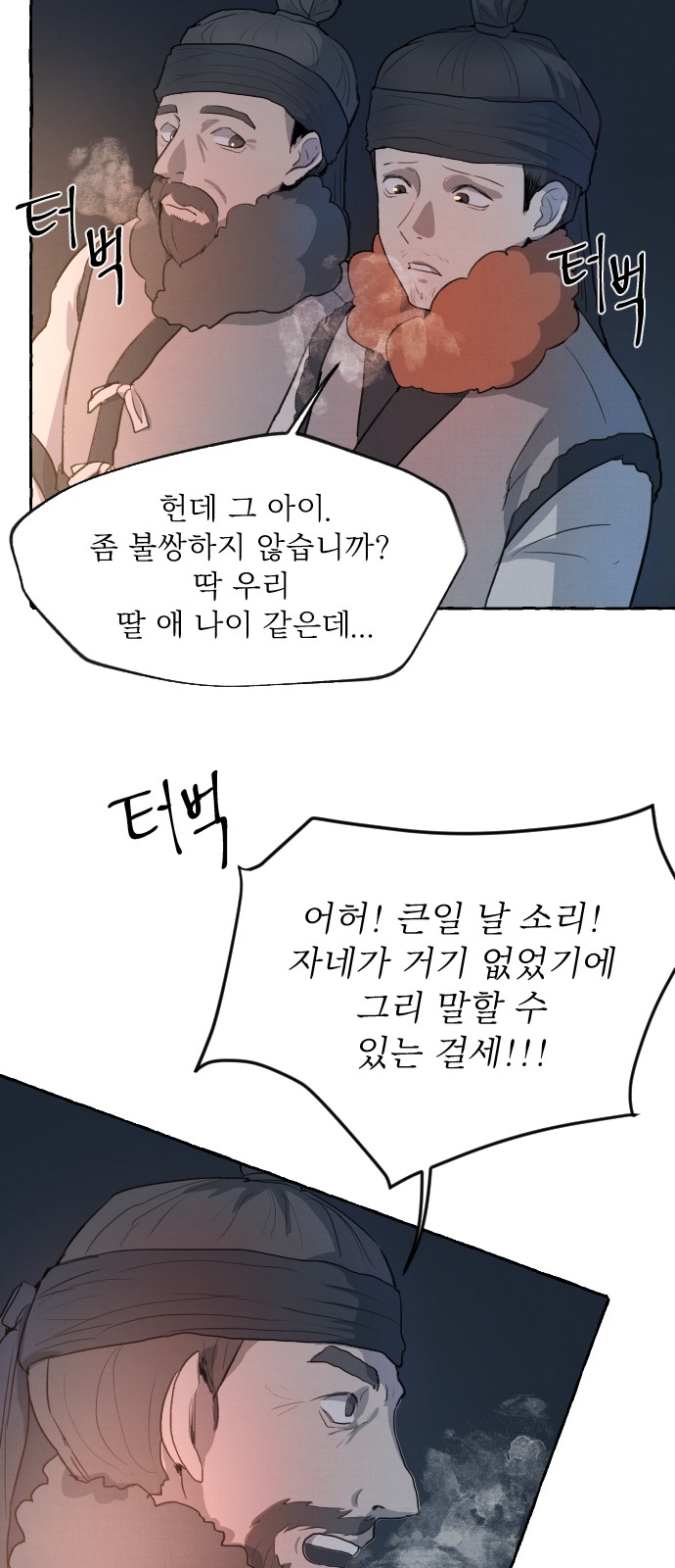 144 페이지